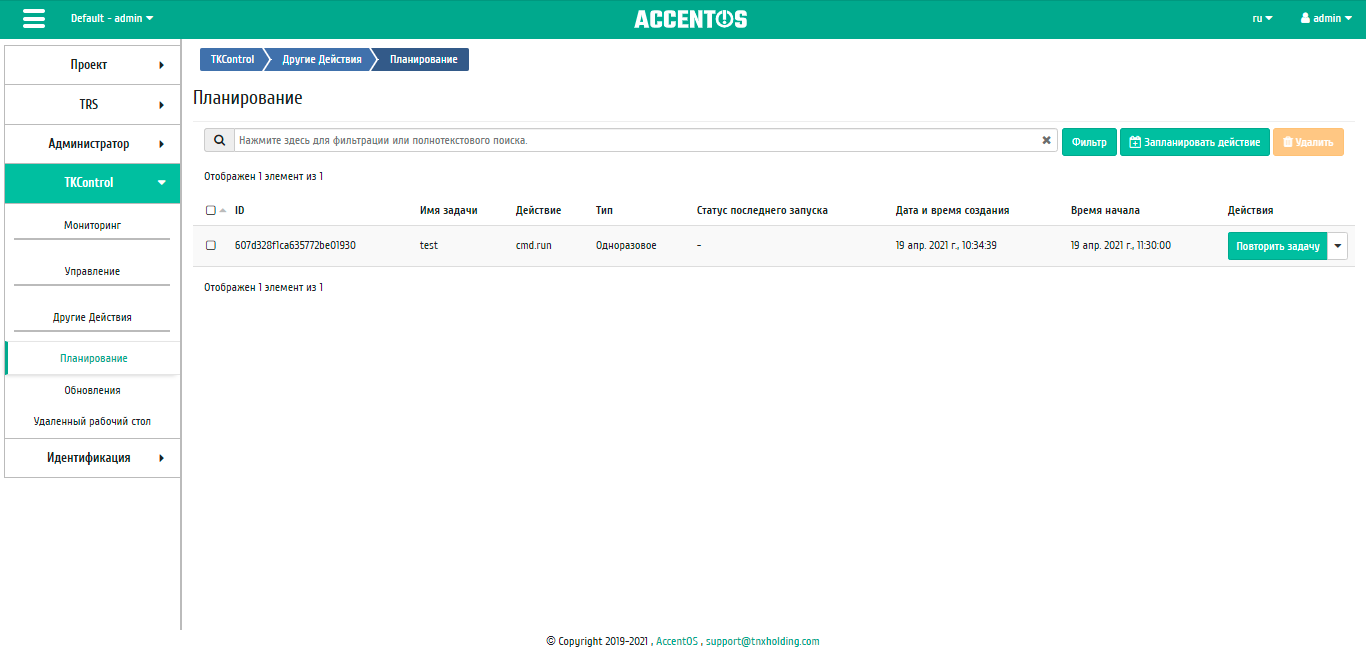 ../../../../../_images/tkcontrol_scheduling.png
