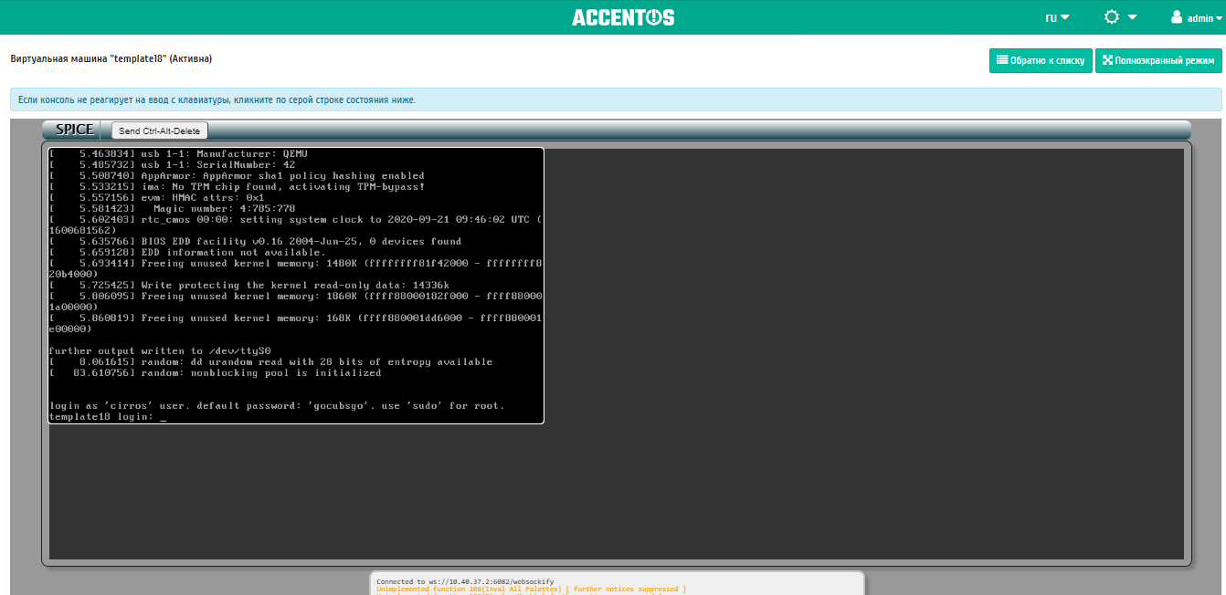 ../../../_images/trs_application_console.png