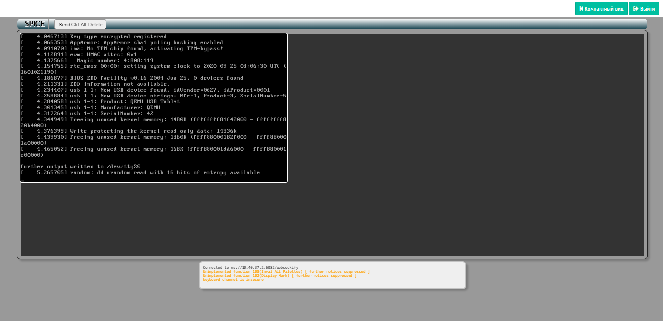 ../../../_images/trs_application_console_full_screen.png