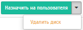 ../../../../_images/trs_trs_volumes_actions.png