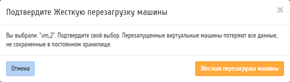 ../../../../../_images/project_hard_reboot_instance.png
