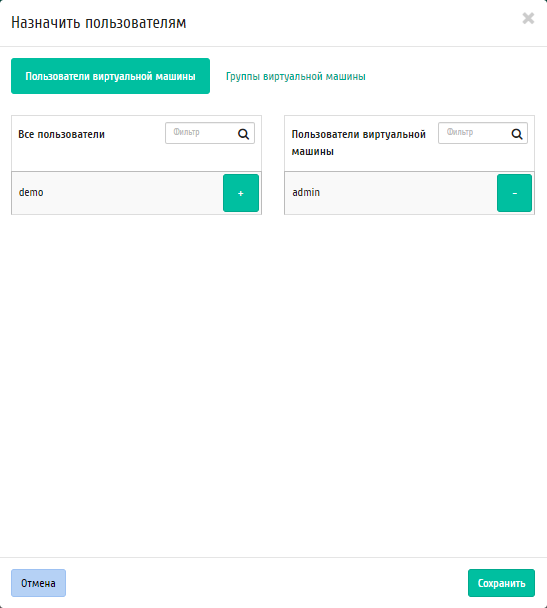 ../../../../_images/aos_trs_assign_to_users.png