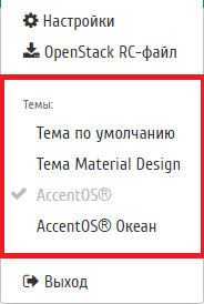 ../../../_images/change_themes.png