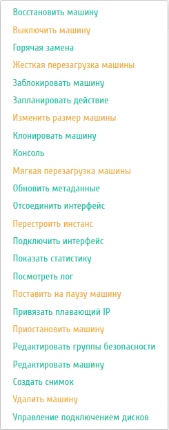 ../../../../../_images/project_instances_action.png