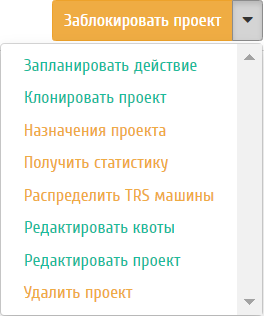 ../../../../_images/aos_trs_project_action.png