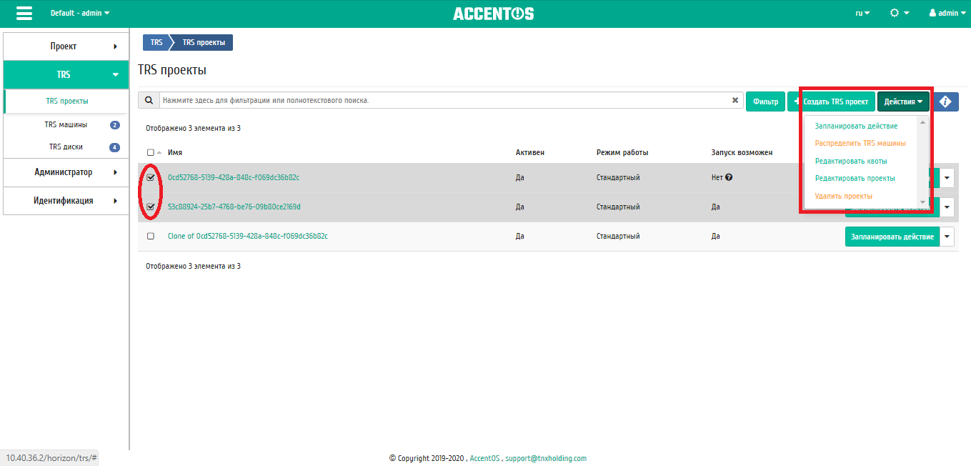../../../../_images/aos_trs_project_group_action.png