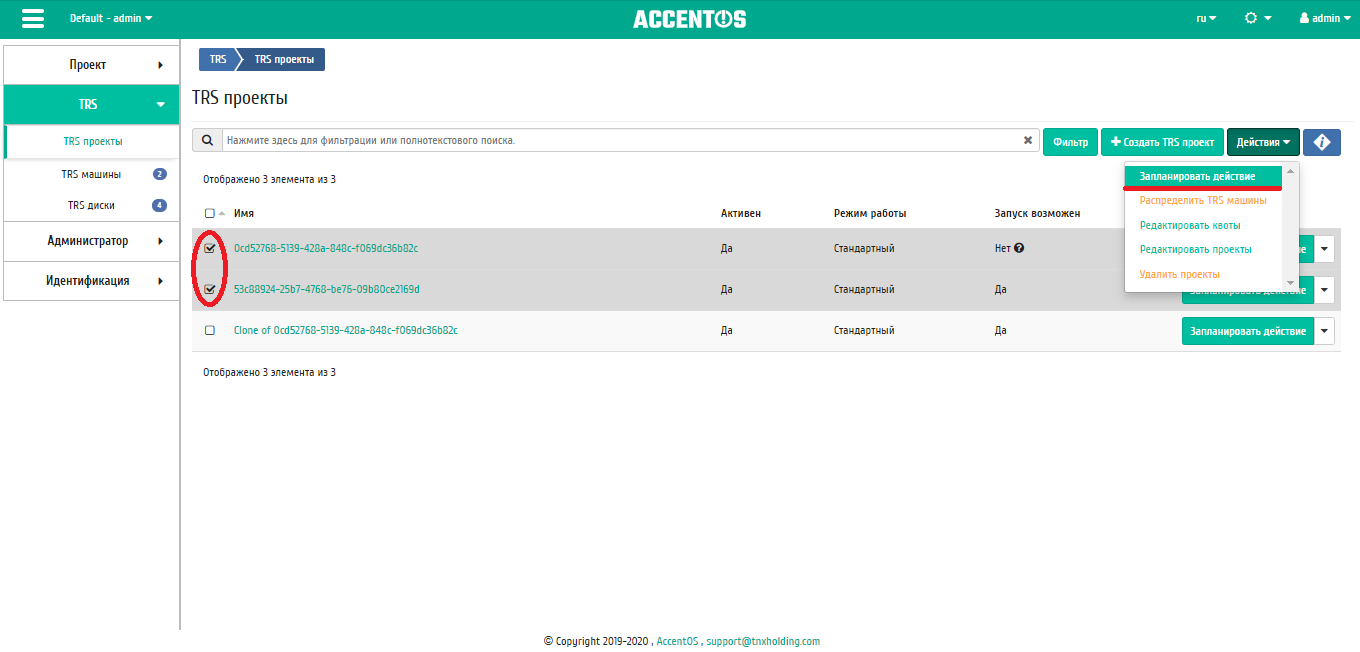 ../../../../_images/aos_trs_project_group_scheduling.png