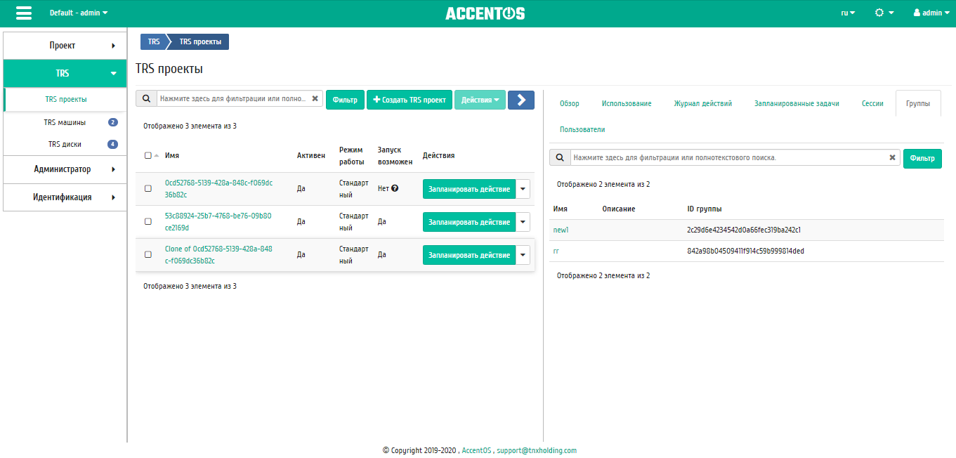 ../../../../_images/aos_trs_projects_groups.png