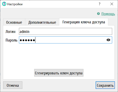 ../../../_images/rs_client_key_generation.png